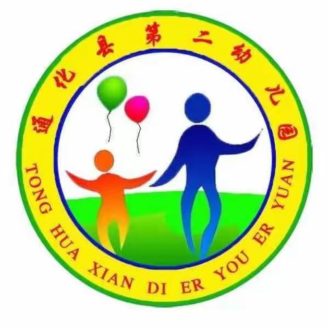 通化县第二幼儿园中一班 四月第二周线上教学回顾