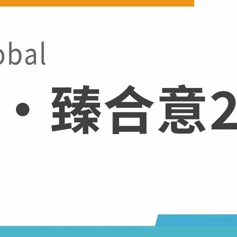 【中间带】臻合意2022中端住院医疗险，6岁以上儿童单独投保，住院津贴500元/天