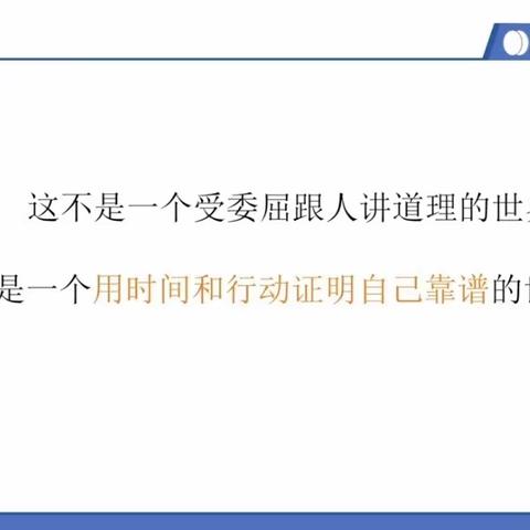 来看看明亚北京分公司的早会分享多走心