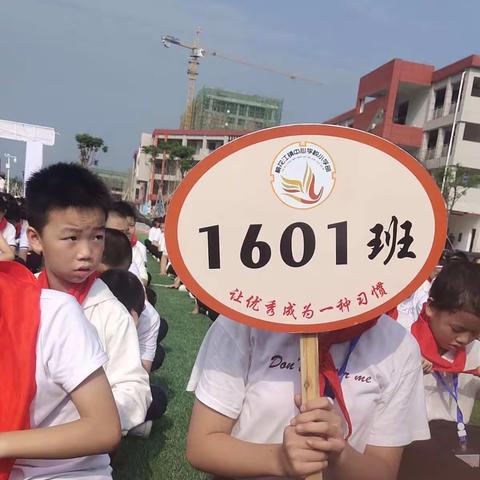 桃花江镇中心学校小学部2020年秋季开学典礼——1601班