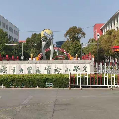 “丰”盈之行 “ 研学”正浓          ——2023国培计划（寿县）培训盐城大丰站纪行