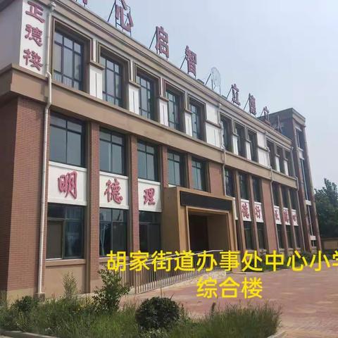 2021年秋季开学前《致全体师生员工和家长的一封信》