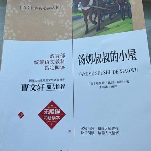 东盛小学四年四班关雯文<<家庭读书会>>第125期