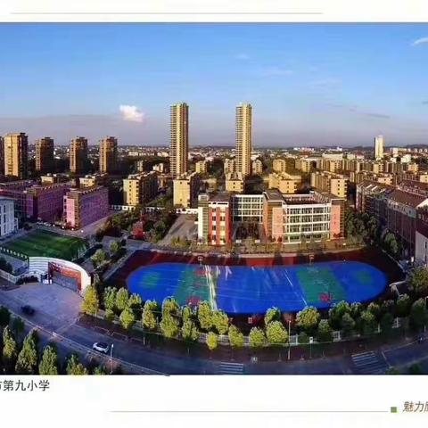 2020 ，充实一夏！ ——鹰潭市第九小学五年级学生暑期指南