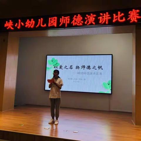 以爱之名，扬师德之帆