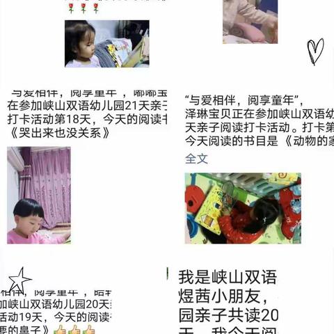 《与爱相伴，阅享童年》——峡山双语幼儿园（总园）豆豆班