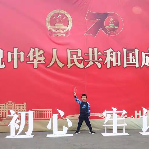 祝福祖国繁荣昌盛 国兴家和