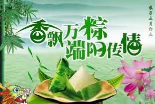 “粽情端午 传递爱心”关爱环卫工人