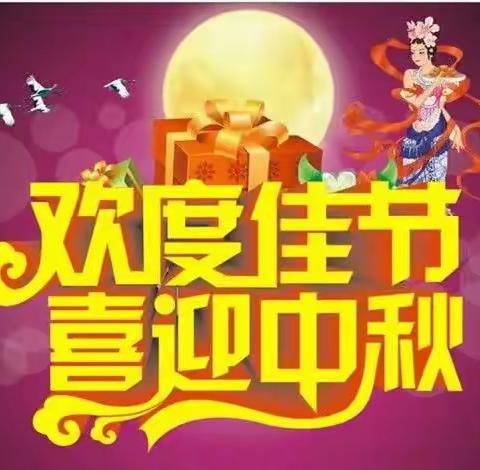 市容环境大整治 干净文明迎中秋