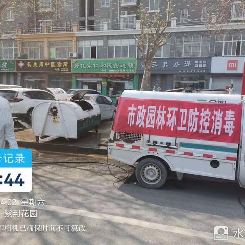 【疫情防控】开展清洁消杀行动 筑牢环卫疫情防控线