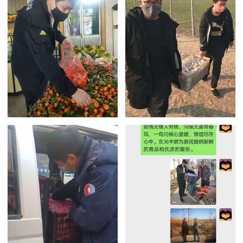 “同心战役，保障民生”，东光中燃在行动！