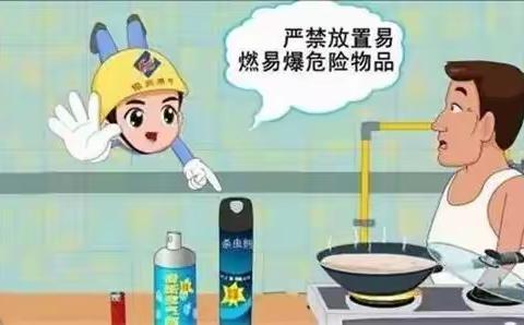 安全用气，铭记于心！