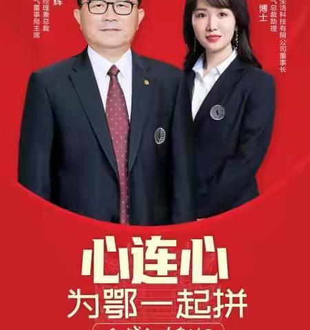 同心战疫，为爱拼团