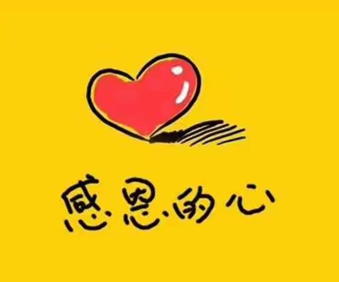 正安县绿贝儿幼儿园小班级《学会感恩 与爱同行》社会实践活动——购买礼物，圆满结束