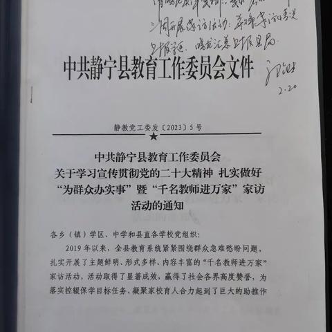 “三抓三促”进行时——东湾小学“践行师德，携手共育”家访记