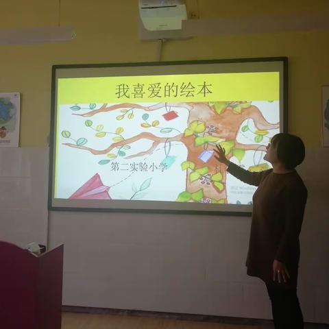 《我喜爱的绘本》一年级梦想课（临洮县第二实验小学杜春霞）