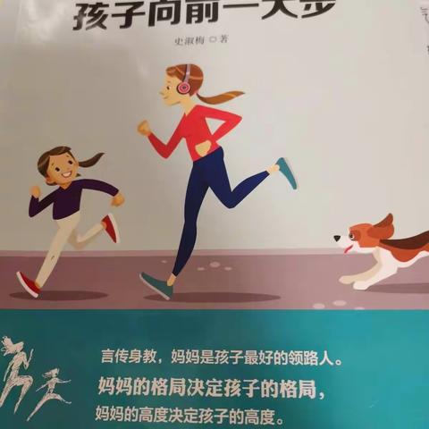一切改变从妈妈开始