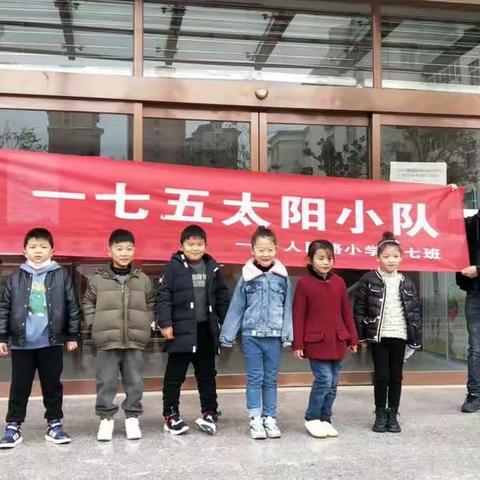 鄢陵县人民路小学一七班一七五太阳☀️小队图书之旅