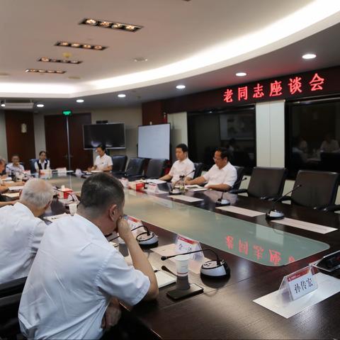 绍兴分行召开老员工座谈会