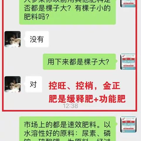 别被骗了，增产增甜最有效的技术是控旺！为什么使用金正缓释肥（功能肥）的果子更甜更高产？