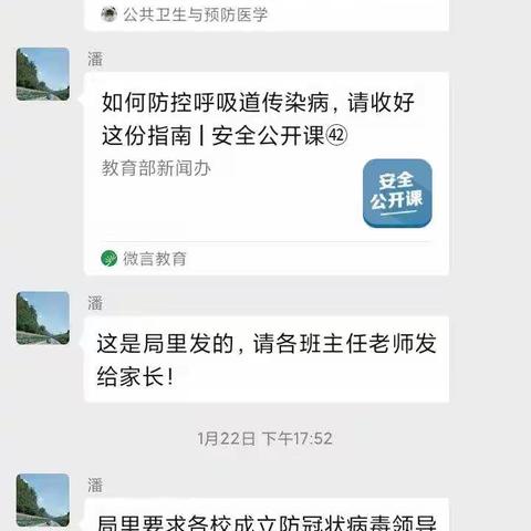 防控疫情   人人有责      共克时艰     从我做起——东昌府区鼎舜小学三一中队防控疫情纪实