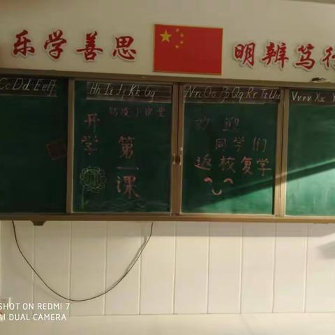 复学归来，静待花开——三一复学记