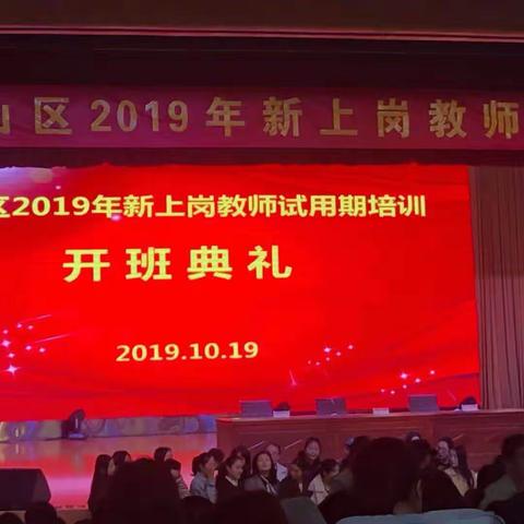 做一名温暖有爱的老师      2019年10月19日兰山区新上岗教师培训心得  关亚蓉