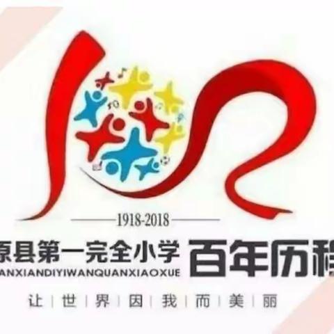 “走进家乡历史，弘扬民族精神”——五原县第一完全小学一五班社会实践活动剪影