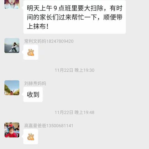 五原县第一完全小学一年级（5）班“为你们点赞”家长们到学校帮助打扫卫生活动