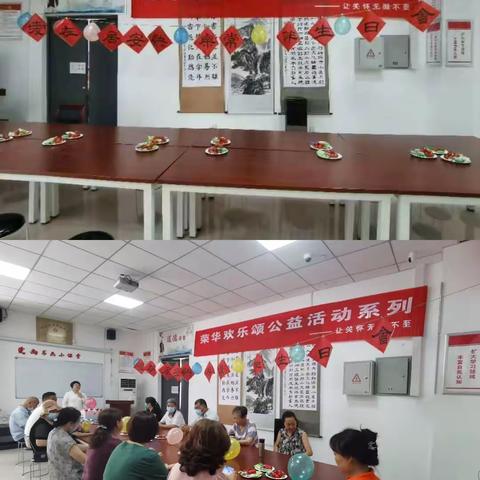 荣华欢乐颂“爱在居安，快乐常伴”生日会