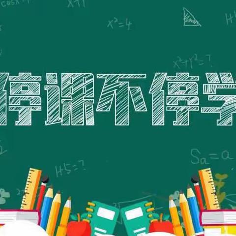 特殊的课堂，特别的关心——高新区清华实验学校语文组教研在行动