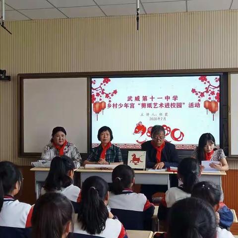 传承民间剪纸艺术，绽放传统文化魅力——记武威第十一中学少年宫“剪纸艺术进校园”活动