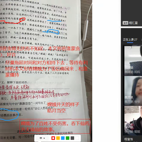 齐心协力战疫情，线上教学助花开—禹州市方山镇相府小学