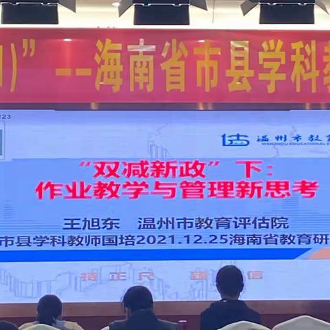 不忘初心，砥砺前行——记‘国培计划（2021）’海南省市县学科教师培训团队研修项目（美术心理信息科学）第二天