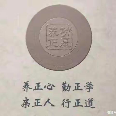 [养正教师]徐水小学教师书写基本功（四年级）