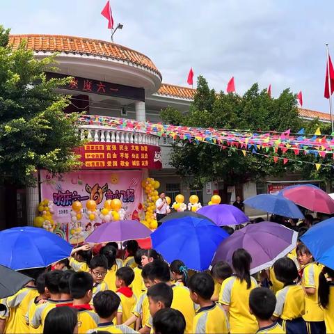 “庆六一，快乐游园”———桥冲镇后冲小学六一游园活动纪实