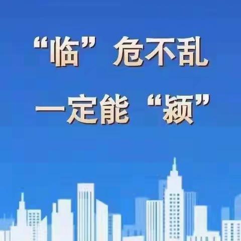 同心抗疫，静待花开——樱桃郭学校一六班疫情下的隔离生活