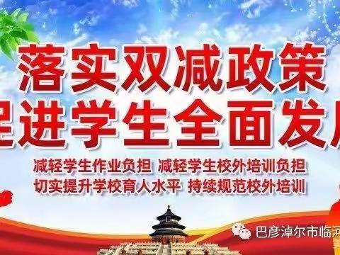 相遇云端 教研同行——临河四小线上学习素养导向下小学《道德与法治》法治专册学习活动设计与实施