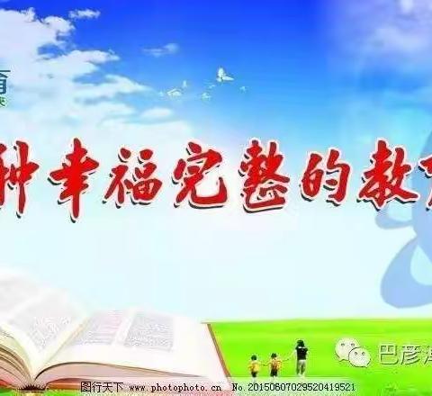 “云”端相聚  赋能成长——临河四小语文教师参加小学低段语文新课标“学习任务群”解读暨语文主题学习培训会