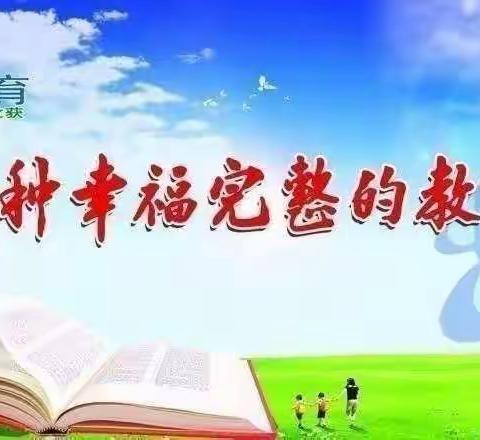 喜迎二十大，争当劳动小先锋－临河四小一年级之劳动实践篇