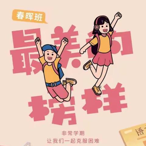 【阳光少年培养工程】我的居家日记——济宁市任城实验小学三三中队孔姚钧同学的学习生活日记