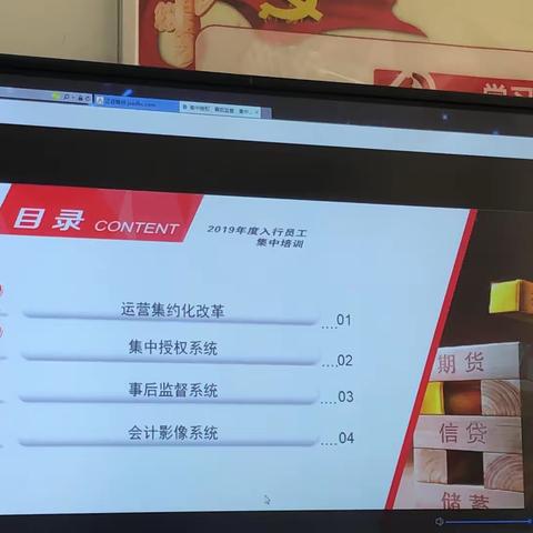 ［苏州］了解运营集约化改革，分享柜面工作中所思