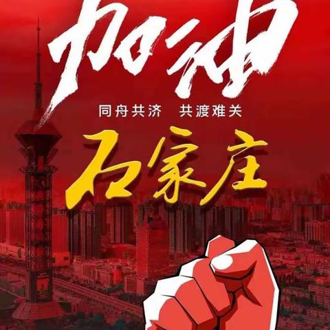 八一小学|“听我说谢谢你”——致敬抗疫最美逆行者活动