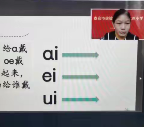 疾风知劲草    云端守初心——万境水岸小学语文组教研活动