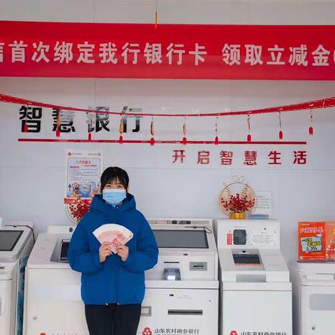 “过新年 换新钱”—商河农商银行陪您过大年