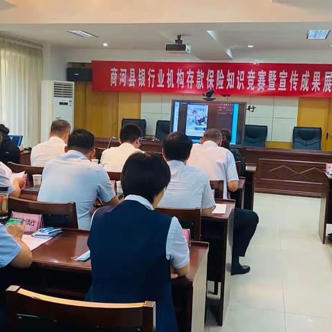 商河农商银行荣获商河县银行业机构存款保险知识竞赛暨宣传成果展评一等奖