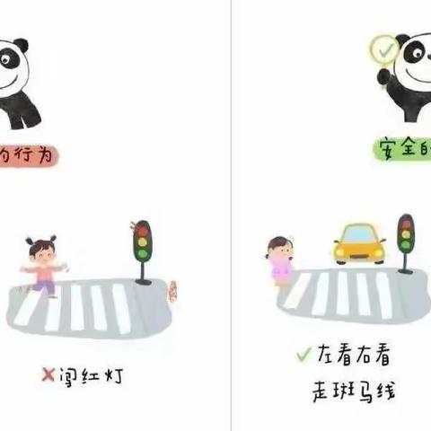 浪花幼儿园:安全护童在行动