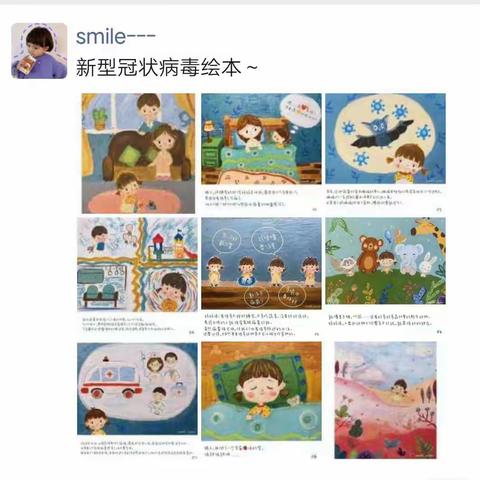 “停课不停学  快乐宅家学”——古交市向阳幼儿园大二班教师刘瑞琼与祖国共抗疫情