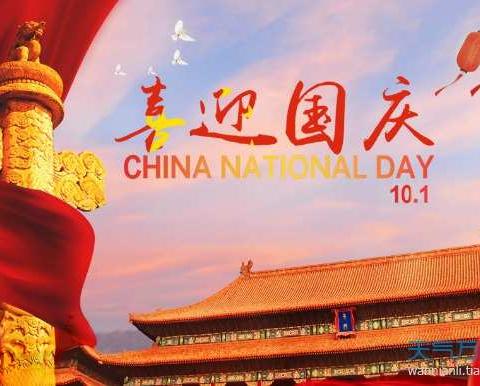 童心迎国庆“我与祖国共成长”亲子游学活动——古交市向阳幼儿园大二班