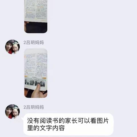 匡亚明小学二年级3班第9次《不输在家庭教育上》的读书活动